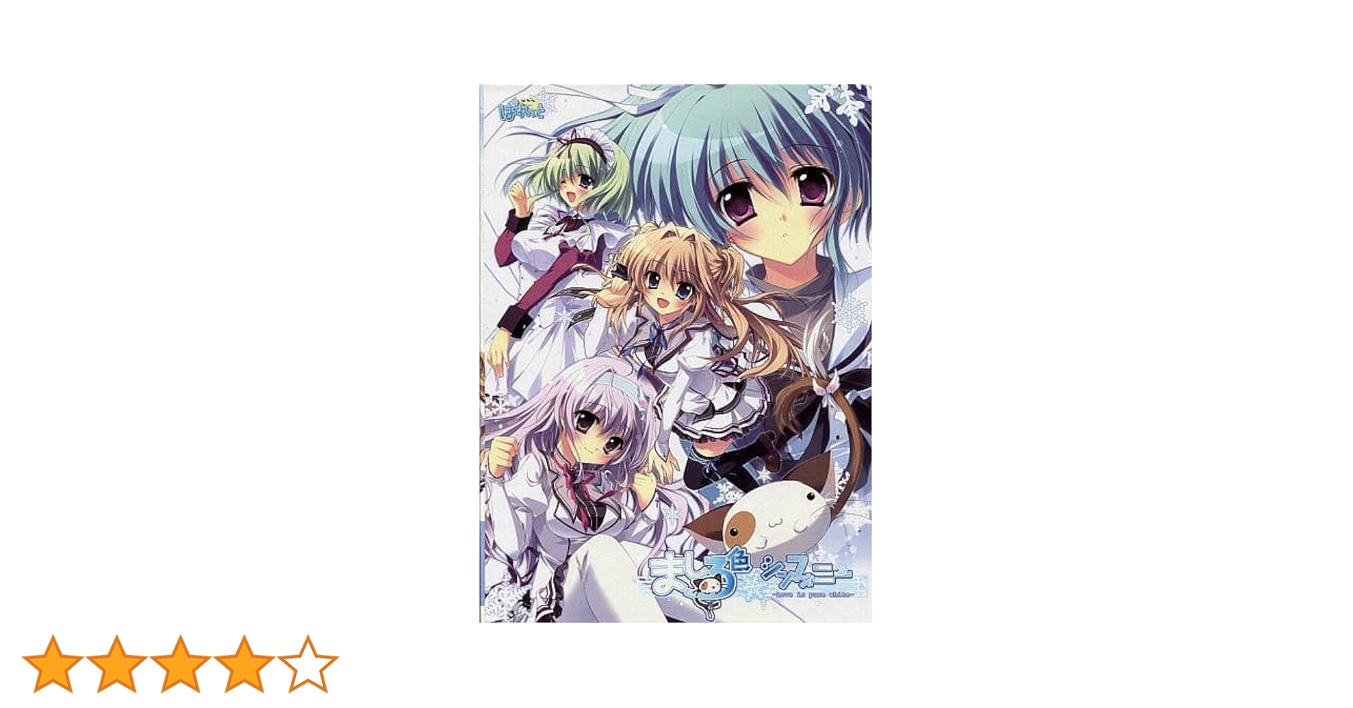 【バラ売可】翡翠亭　9-nine- ましろ色シンフォニー　ミニ色紙　再販品 バラ売可】翡翠亭 9-nine- ましろ色シンフォニー ミニ色紙 再販